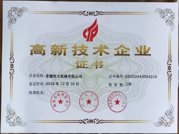 常德恒大機(jī)械有限公司, 柱塞頭, 湯勺, 壓鑄機(jī)配件, 壓鑄機(jī)耗材, 輔助設(shè)備，熱噴涂